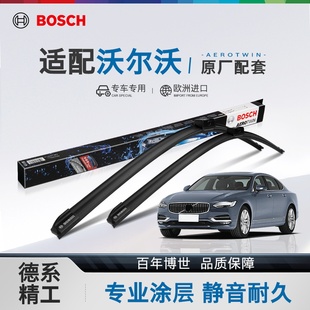 博世雨刮器沃尔沃S60L S90 XC40 XC60 XC90V40V60V90静音无骨雨刷