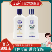 上海女人sod蜜面霜，保湿补水乳液，滋润护肤男士手霜