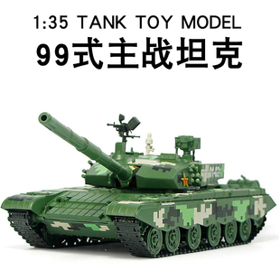 99式主战坦克135军事，模型加榴炮装甲战车，金属坦克车退伍纪念品男