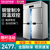 乐创四门冰柜商用冷藏柜冷冻双温厨房立式六开门展示柜4四门冰箱