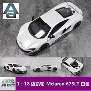 AA 奥拓 Autoart 1 18 迈凯伦 McLAREN 675LT  白色  汽车模型