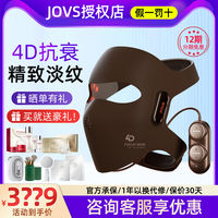 jovs面罩美容仪光子led面膜仪光谱家用淡纹嫩肤红光脸部大排灯女