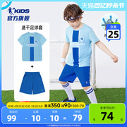 中国乔丹童装儿童足球服套装男童2024大童速干运动服短袖短裤