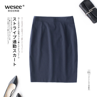 wesee条纹包臀裙女西装裙chic港味时尚干练职业通勤日系短裙