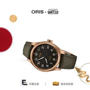 品牌直营oris豪利时飞行员，大表冠青铜41mm日历自动机械腕表