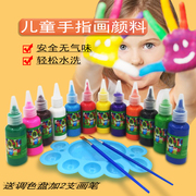 儿童手指画颜料套装安全可水洗幼儿园水彩水粉画绘画涂鸦颜色12色