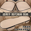 北京现代瑞纳悦纳专用汽车坐垫夏季透气冰丝单片四季通用车座垫套