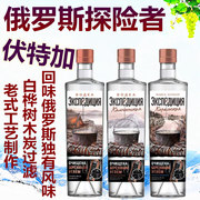 俄罗斯原瓶进口探险者伏特加，白酒洋酒vodka基酒烈酒果酒