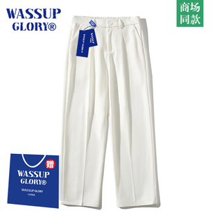 WASSUP GLORY白色西裤男款高级感直筒裤子宽松垂坠感休闲百搭长裤