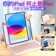 2022ipad蓝牙键盘保护套可旋转拆分离10代9pro11带笔槽2021款4Air5适用2020苹果平板壳8鼠标7套装6磁吸3一体2