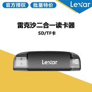 Lexar/雷克沙 SD/TF读卡器USB3.2高速双接口手机台式笔记本电脑用