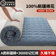 床垫软垫家用加厚宿舍学生单人，榻榻米垫子海绵垫，褥子租房专用垫被