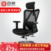 西昊M16电脑椅M18时尚家用办公椅人体工学网椅升降转椅职员椅可躺