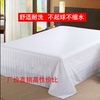 宾馆酒店床上用品被单1.5m白色，床单1.8米纯色，2.0床单被套被罩单件
