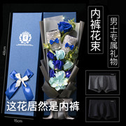 情人节创意生日礼物男生结婚周年浪漫惊喜送老公男友实用花束礼盒