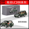 1/64 JKM奥迪A8陆地巡洋舰lc200A8L背包版摆件玩具合金汽车模型