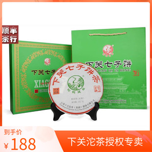 下关茶厂 2014年下关七子饼茶 礼盒装 云南普洱茶 357克 生茶