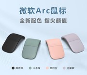  ARC TOUCH无线蓝牙鼠标Surface版pro4 超薄折叠触摸蓝影