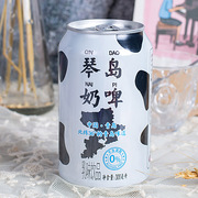 新希望琴牌鲜奶啤，300ml易拉罐装乳饮品网红乳酸菌，饮料常温奶