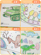 飞鸟集儿童画画书涂色本2-3-6岁幼儿园涂鸦本填色绘画册绘本套装
