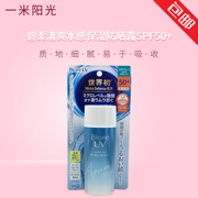 biore碧柔清爽水感，防晒霜耐久型spf5070ml大瓶装