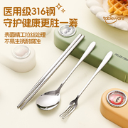 316l筷子单人装收纳盒便携餐具，筷子叉子勺子套装学生儿童三件套
