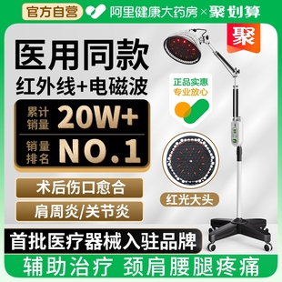 国仁神灯tdp家用烤电远红外线理疗，灯特定电磁波，医用烤灯治疗仪器