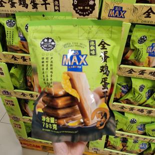 盒马max全蛋鸡蛋干泡椒味豆腐干，即食零食片片厚实q弹爽滑798g