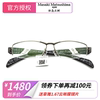 Masaki Matsushima松岛正树半框纯钛眼镜架男女近视眼镜框MFP-516