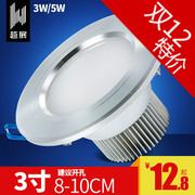 led筒灯3寸10全套5w7瓦节能孔灯8公分客厅背景墙灯防雾洞灯高光银