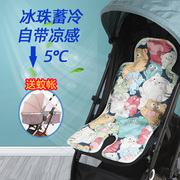 婴儿推车凉席宝宝安全座椅，四季通用凉垫儿童，餐椅冰珠坐靠夏季通用