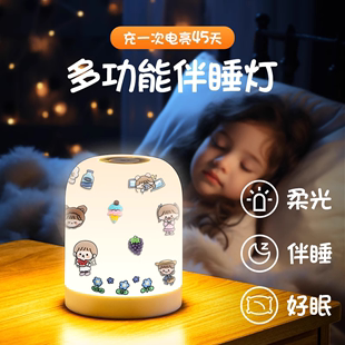 小夜灯充电式触摸长续航拍拍灯婴儿喂奶护眼台灯床头灯卧室睡眠灯