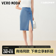 Vero Moda半身裙女2023秋冬高腰牛仔裙中长裙国风通勤优雅