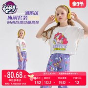 小马宝莉女童装，时髦洋气套装儿童短袖防蚊裤，两件套2024夏装潮