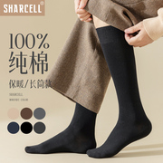 小腿袜子男士长筒袜纯棉100%秋冬季保暖黑色西装商务高筒长袜