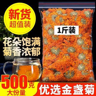 金盏菊500g金盏花金盏菊花干花另售特级散装菊花茶和花草茶叶