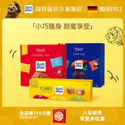 瑞特滋德国进口牛奶夹心黑巧克力便携盒装多口味婚庆喜糖休闲糖果