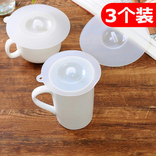 3个装防漏杯盖硅胶通用水杯盖子配件马克杯陶瓷杯圆形碗盖透明盖