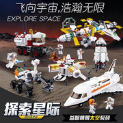 小鲁班积木男孩拼装航天飞机长征模型国际空间站太空火箭拼图礼物