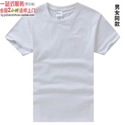 白色圆领T恤衫XY76000纯棉短袖定制logo订做广告衫服印图绣字
