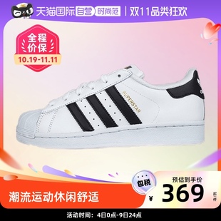 自营adidas阿迪达斯金标贝壳，头小白鞋板鞋运动鞋女鞋fu7712