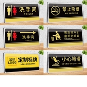 亚克力洗手间指示牌卫生间标识男女厕所标牌禁止吸烟提示牌号办公室标志小心地滑台阶碰头请勿门牌定制温馨贴