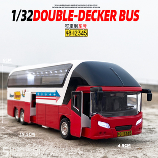 双层巴士合金模型长途客车声光回力大巴公交车儿童玩具礼物摆件