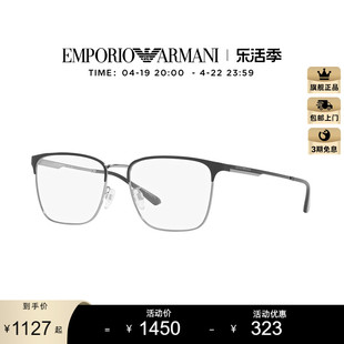 ARMANI阿玛尼眼镜框可配度数依视路光学眼镜0EA1146D