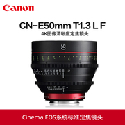 canon佳能cn-e50mmt1.3lf电影定焦镜头eosc300iiic500markiic700摄像机50定焦头c200高清4k电影头