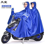 天堂雨衣单双人雨衣电动车摩托车电瓶车双人雨披男女加厚防暴雨款