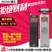 Tecsun/德生 PL-360全波段老人袖珍便携式立体声半导体充电收音机