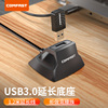 COMFAST CF-U318 高速USB3.0延长线底座1.2米加粗全铜屏蔽线抗干扰usb口延长到桌面