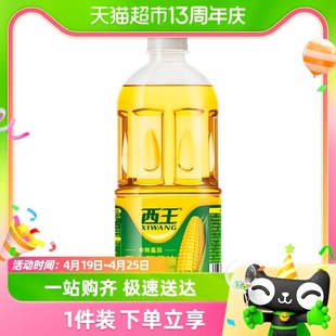 西王玉米胚芽油1L1L非转基因物理压榨食用油