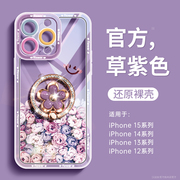 适用苹果15手机壳iphone15promax14pro外壳12硅胶plus高级感2024女款13por支架，11pm全包镜头xs透明ip防摔